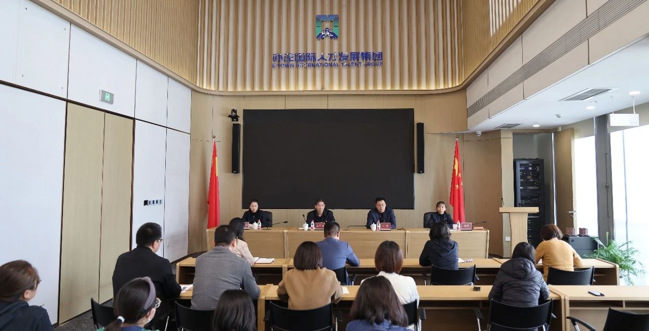 亦庄人才集团向导赴二级公司调研