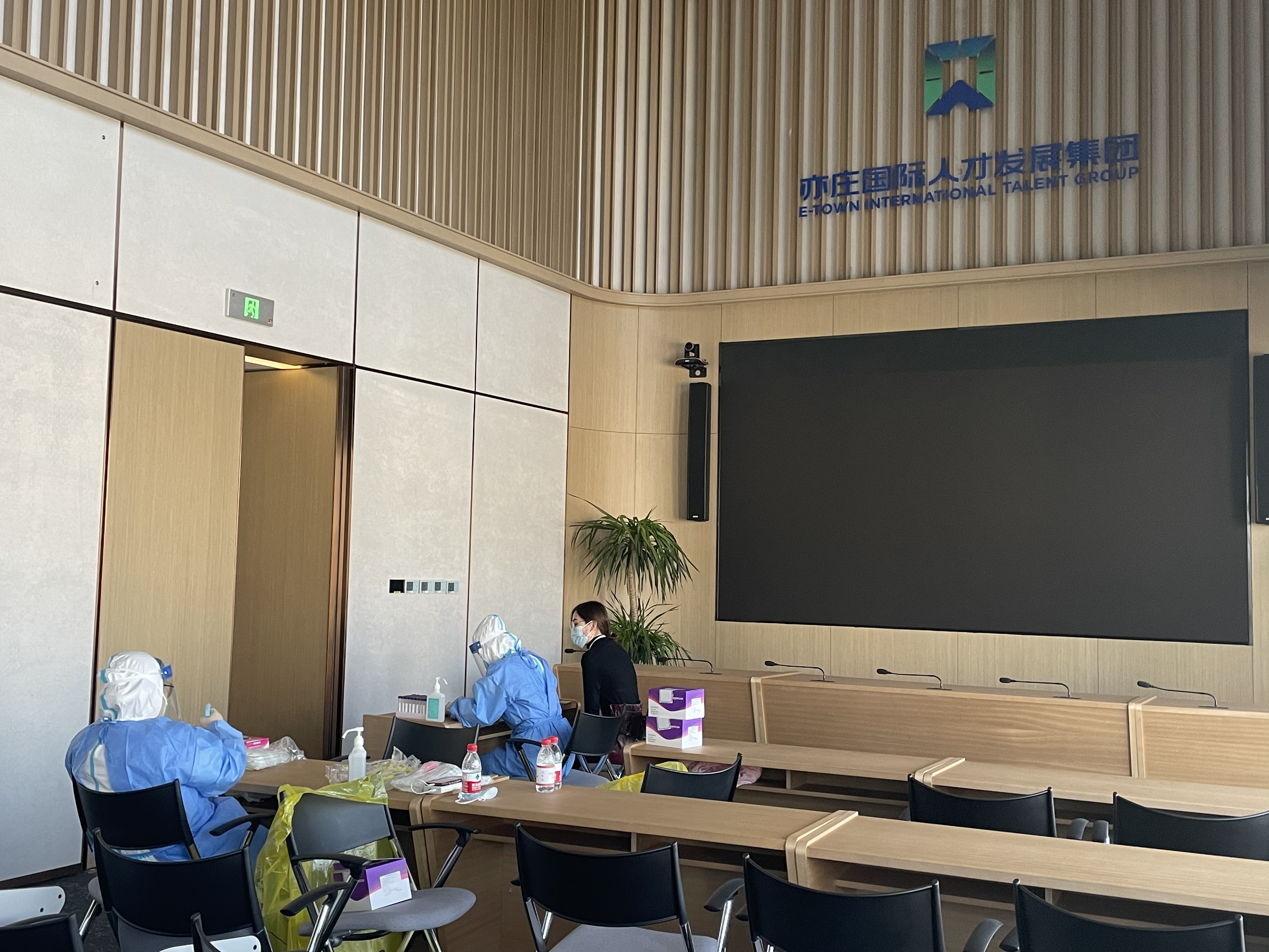 亦庄人才集团防疫步伐再升级，开展全员核酸检测