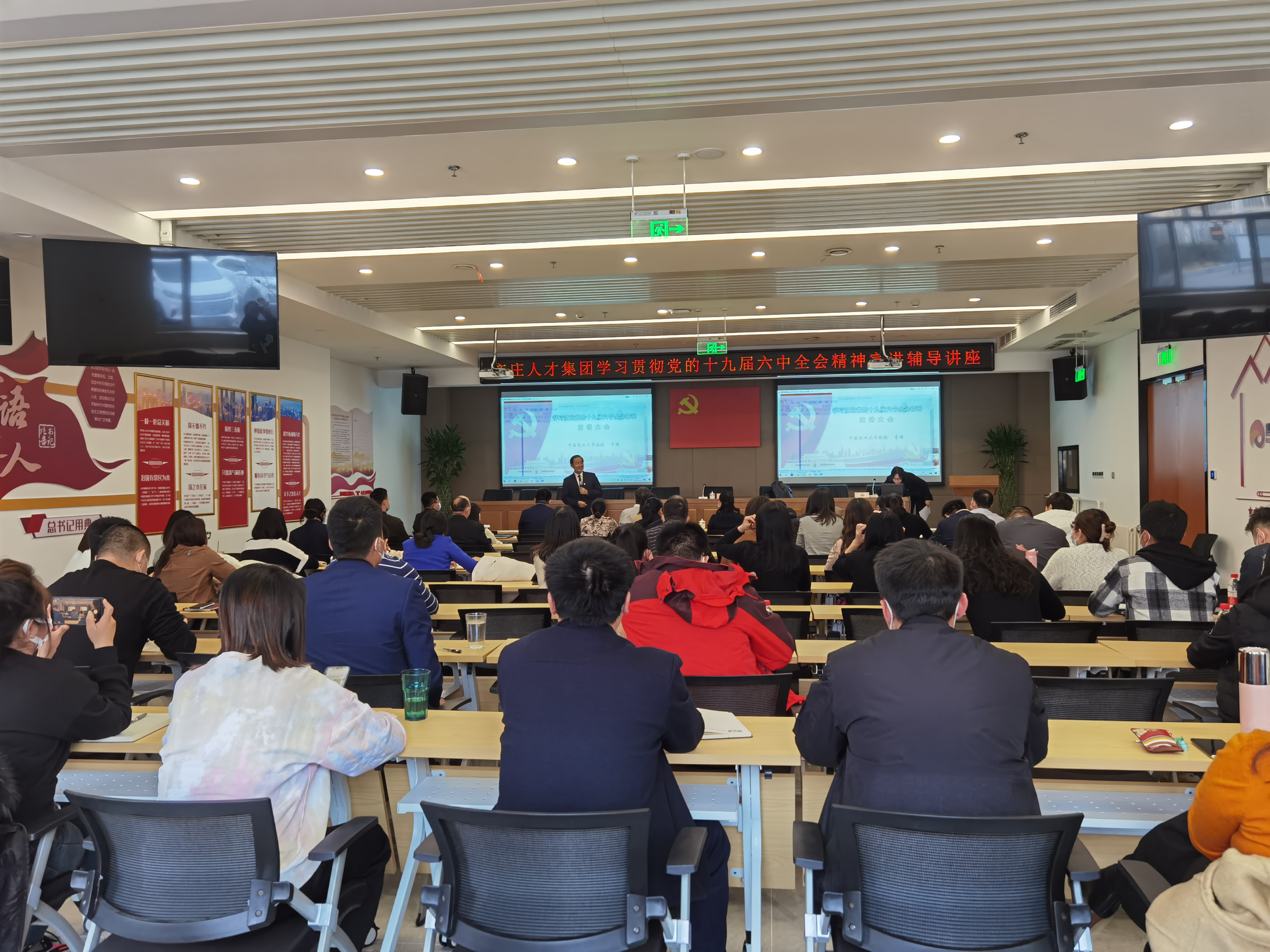 坚定信心 砥砺奋进——亦庄人才集团深入学习贯彻党的十九届六中全会精神