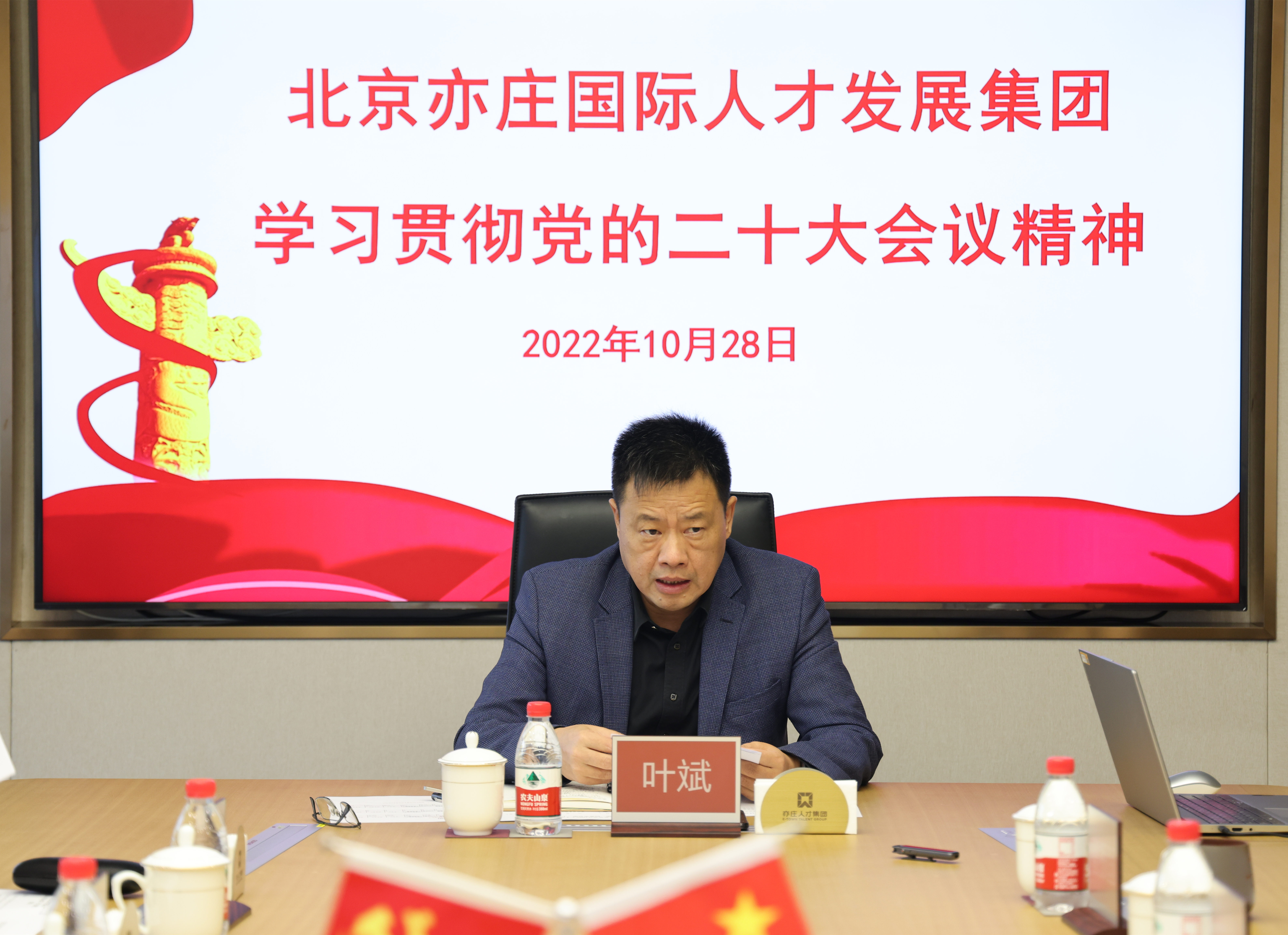 集团党委转达学习贯彻党的二十大精神