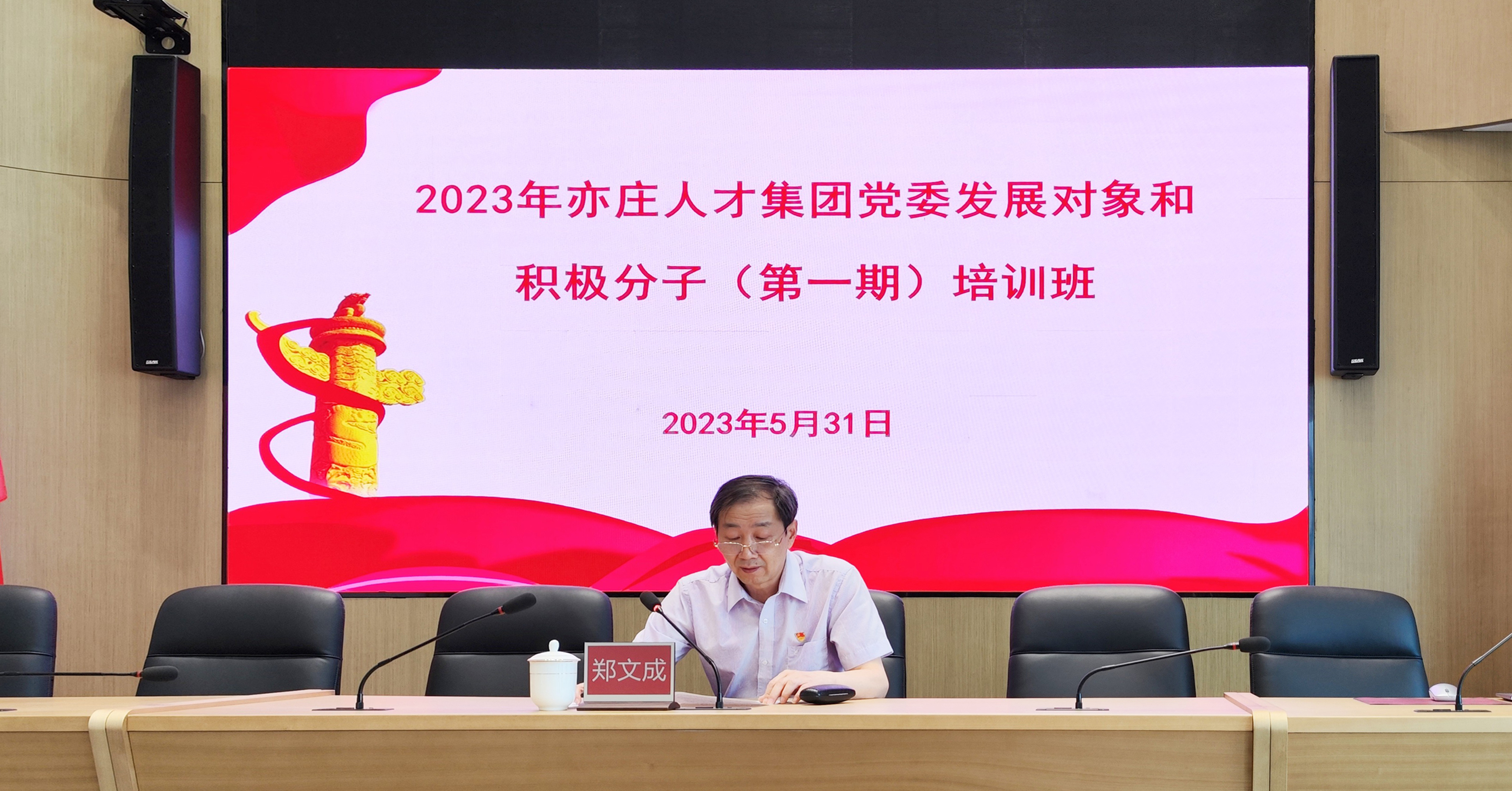 郑书记小我私家.jpg