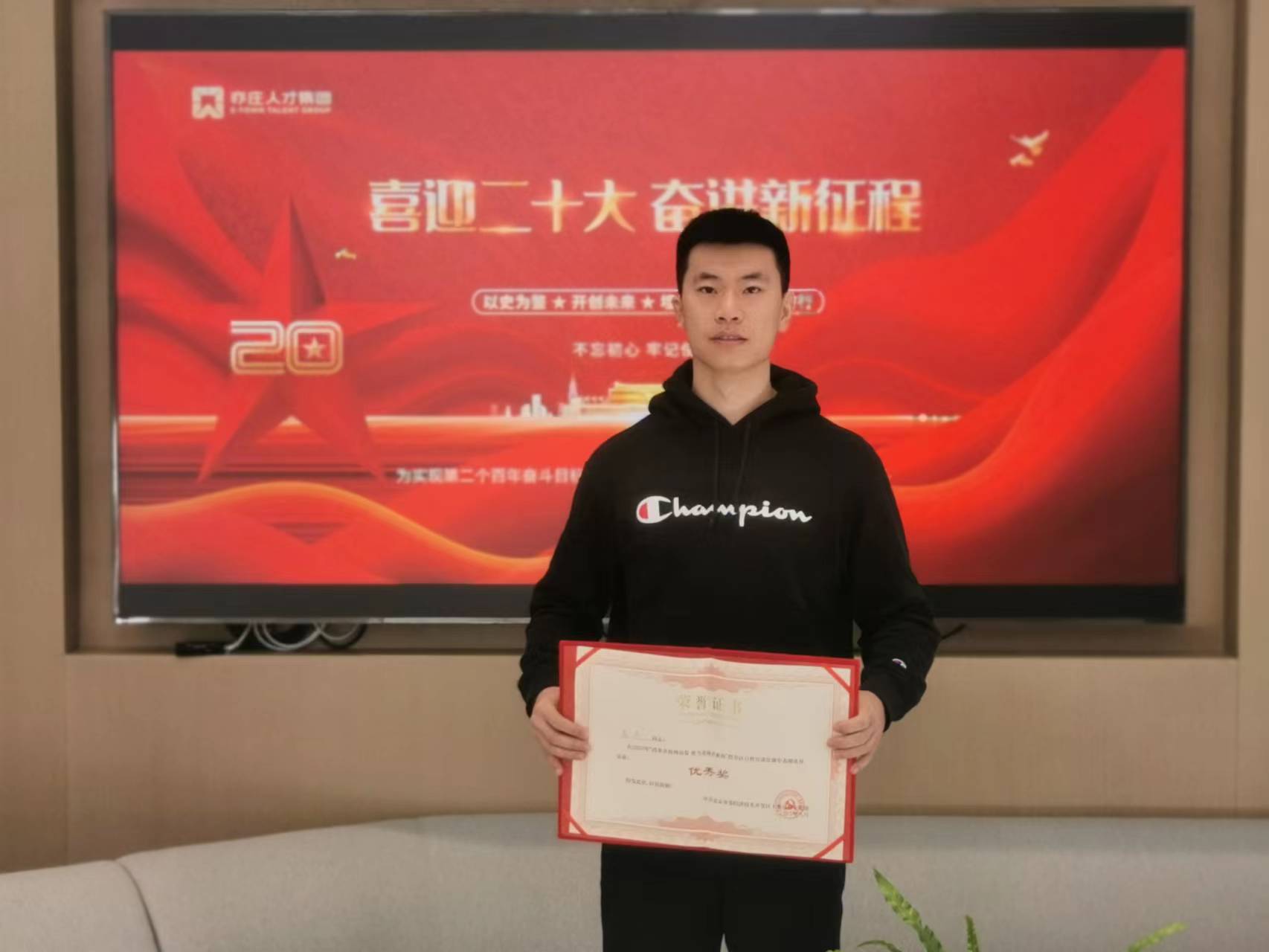 宣讲角逐喜报！亦庄人才集团宣讲员所有获奖