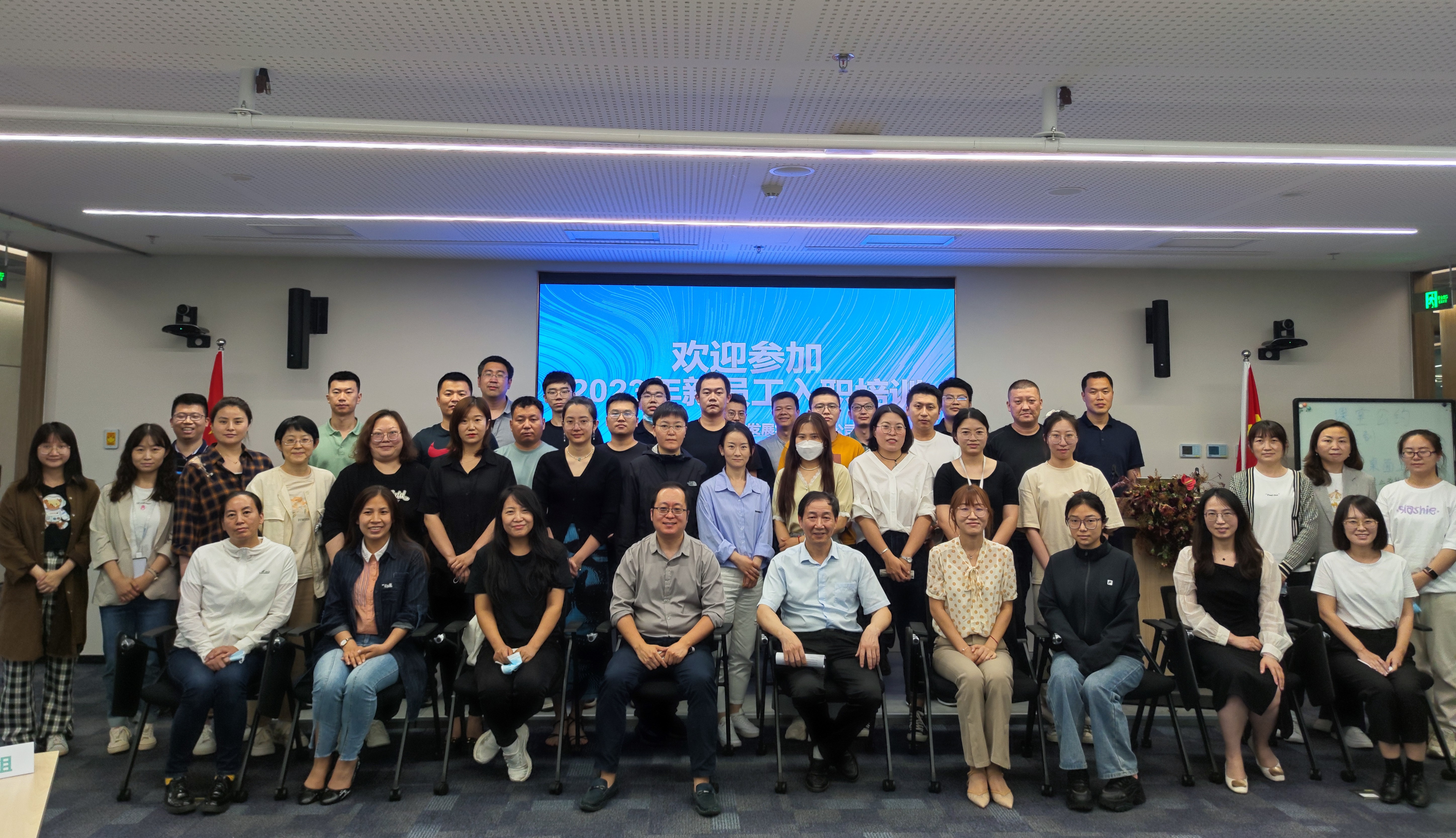 聚贤汇才 智创未来——亦庄人才集团开展2023年度新员工培训