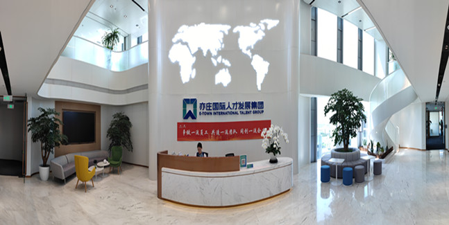 北京亦庄国际人才生长集团